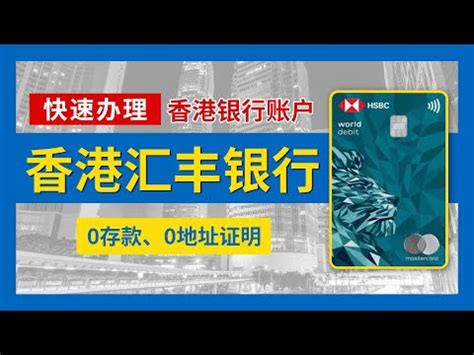 尖沙咀匯豐銀行地址|滙豐銀行分行地址及營業時間